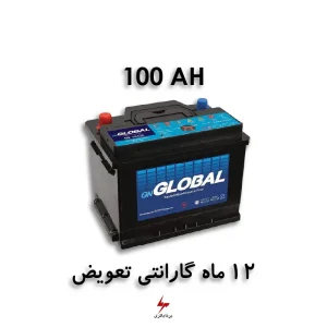 باتری 100 آمپر گلوبال برنا باتری
